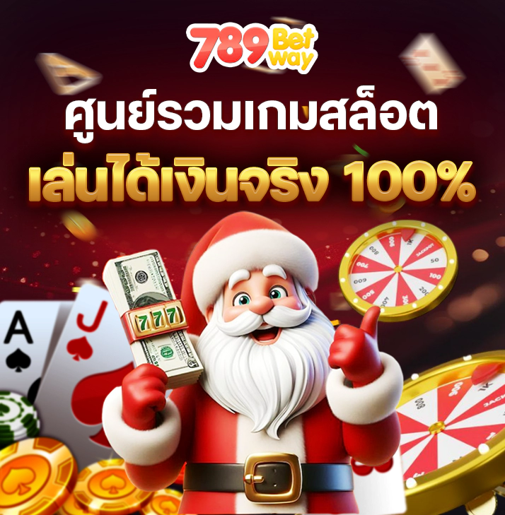 789betwayx-ปก1