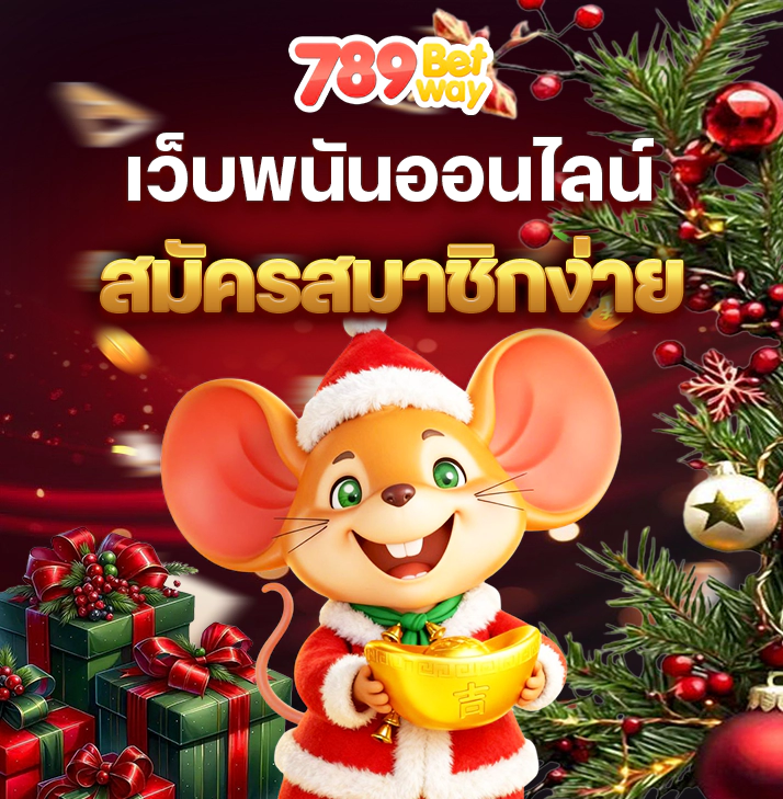 789betwayx-ปก2